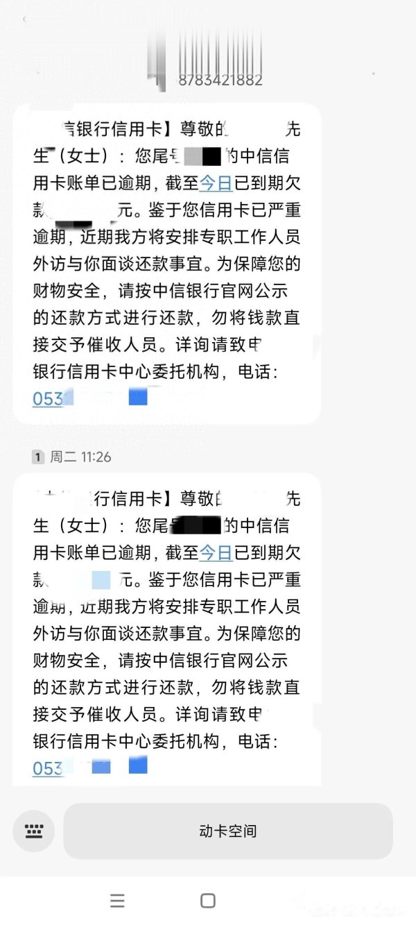 炒股配资平台知识 某信委托方上门记前传